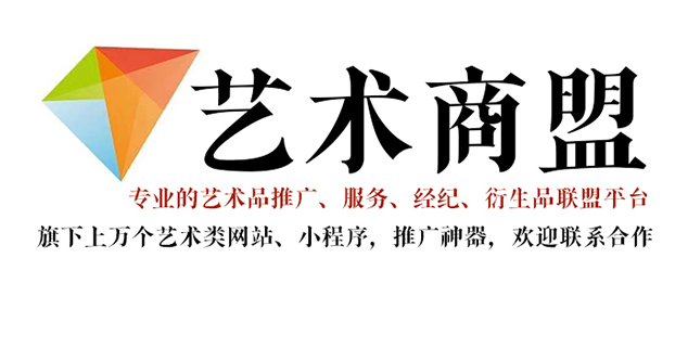 临县-书画家在网络媒体中获得更多曝光的机会：艺术商盟的推广策略